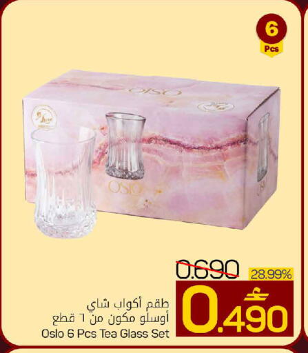 available at مارك & سايف in عُمان - صُحار‎