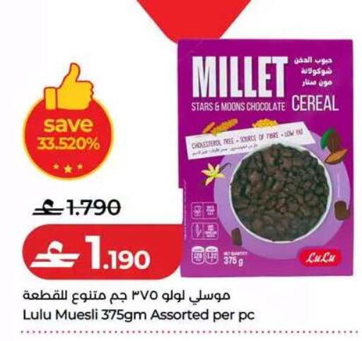 available at Lulu Hypermarket  in Oman - Muscat