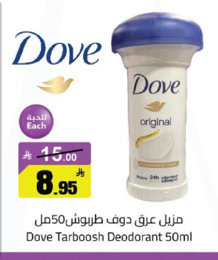 available at مخازن سوبرماركت in مملكة العربية السعودية, السعودية, سعودية - الرياض