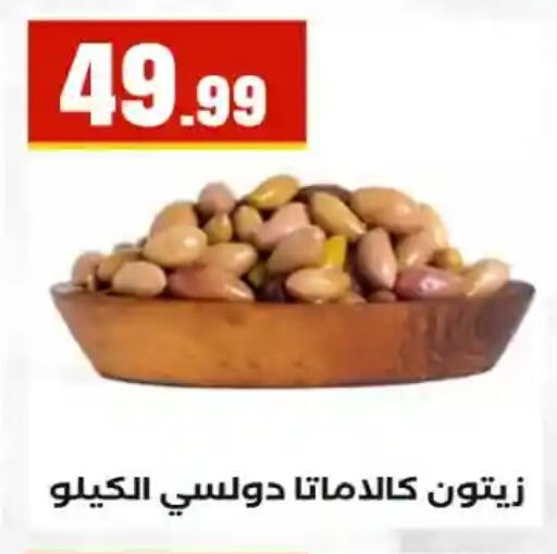 available at مارت فيل in Egypt - القاهرة