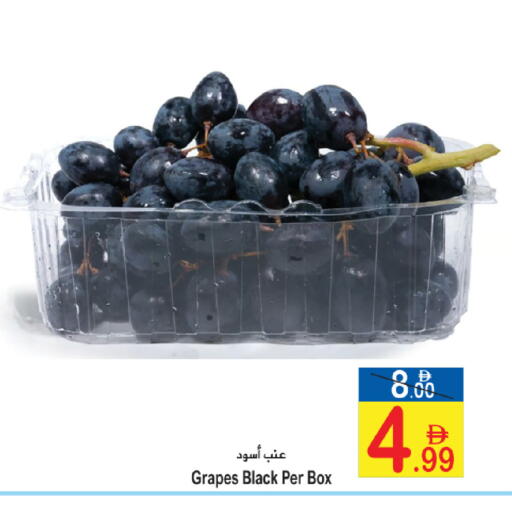 Grapes available at Sun and Sand Hypermarket in UAE - Ras al Khaimah