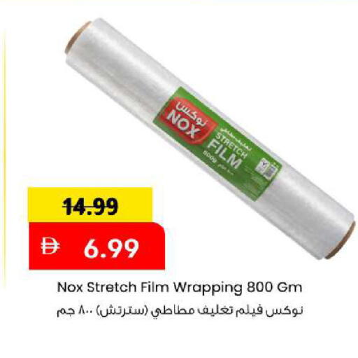available at Mark & Save in UAE - Sharjah / Ajman