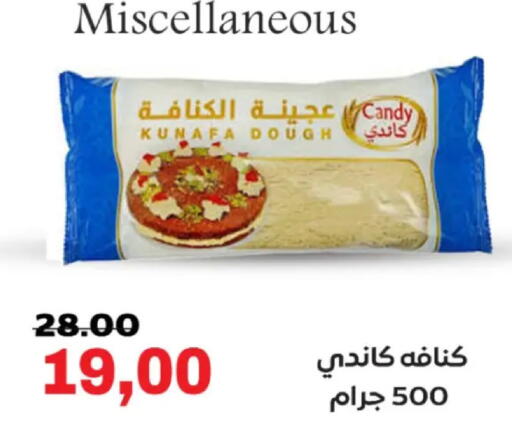 available at الصردي جملة ماركت in Egypt - القاهرة