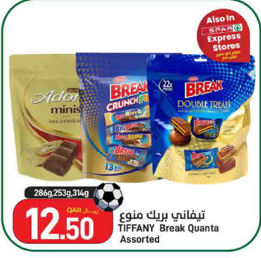 available at ســبــار in قطر - الريان