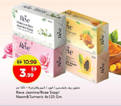 Turmeric available at مارك & سيف in الإمارات العربية المتحدة , الامارات - أبو ظبي