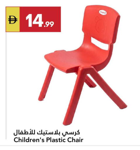 available at جراند الإمارات للتسوق in الإمارات العربية المتحدة , الامارات - أبو ظبي