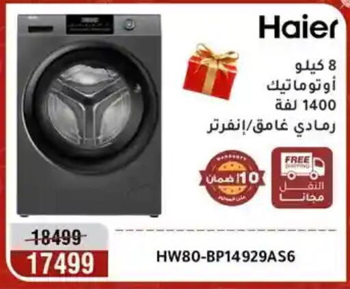 available at المرشدي in Egypt - القاهرة