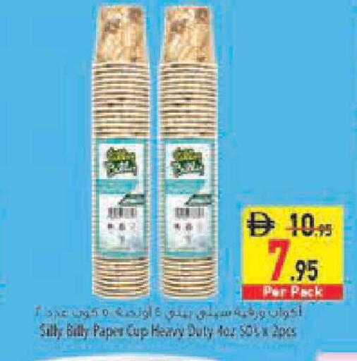 available at السفير ماركت in الإمارات العربية المتحدة , الامارات - أبو ظبي