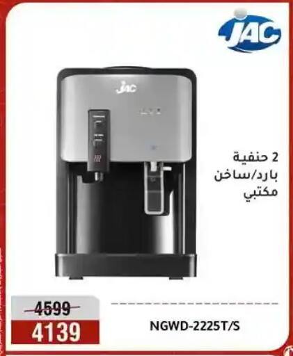 available at Al Morshedy  in Egypt - Cairo