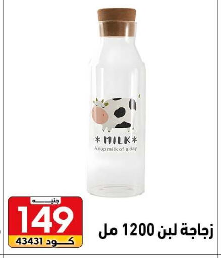 available at Center Elzelzal in Egypt - Cairo