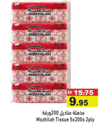 available at Aswaq Ramez in UAE - Ras al Khaimah