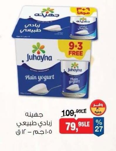 available at بيم ماركت in Egypt - القاهرة