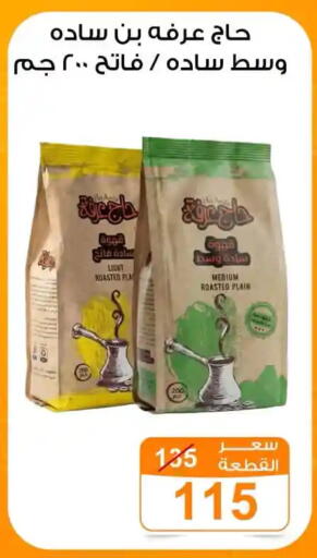 available at جملة ماركت in Egypt - القاهرة