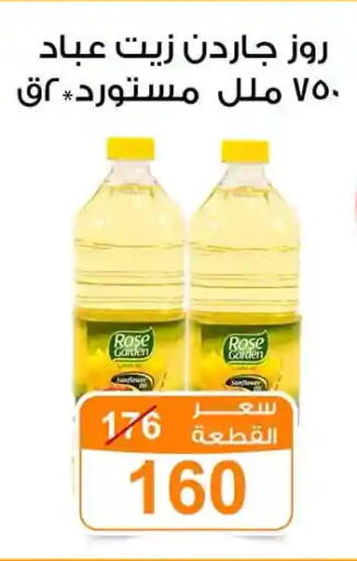 available at جملة ماركت in Egypt - القاهرة