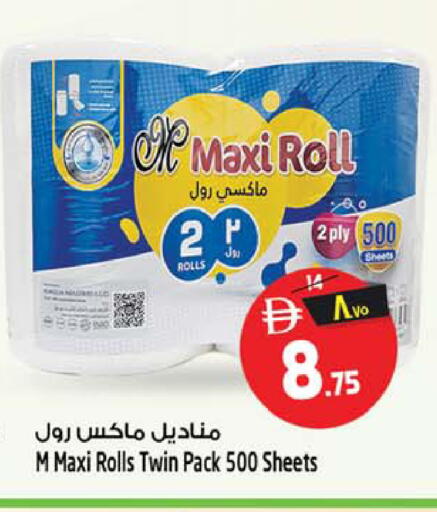 available at SAFARI HYPERMARKET  in UAE - Ras al Khaimah