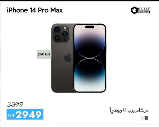 available at iCONNECT  in Qatar - Al Wakra