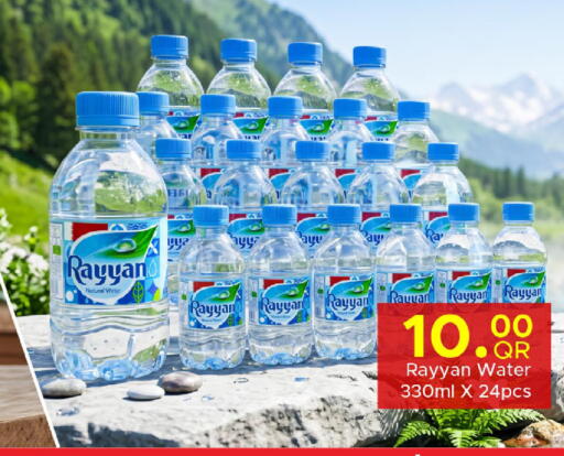 available at مركز التموين العائلي in قطر - الضعاين