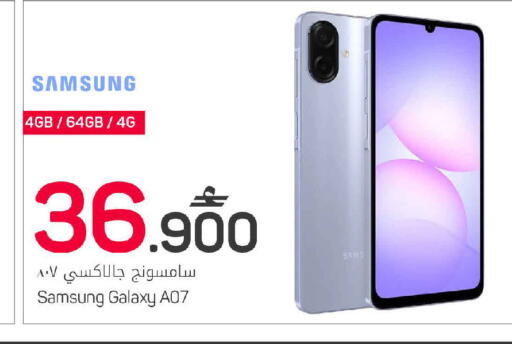 available at MARK & SAVE in Oman - Muscat