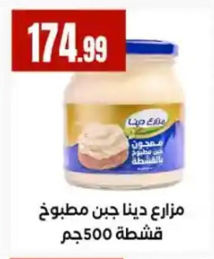 available at مارت فيل in Egypt - القاهرة
