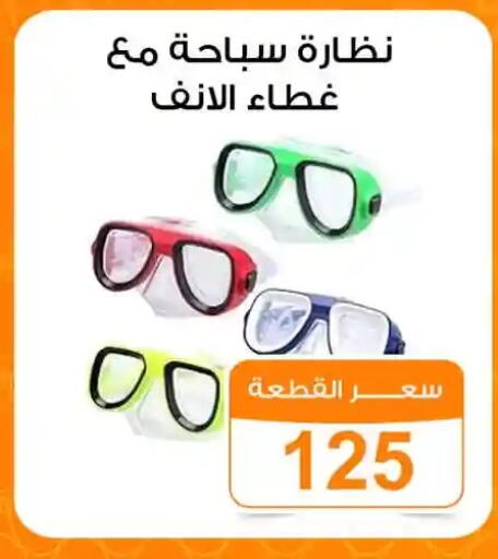 available at جملة ماركت in Egypt - القاهرة