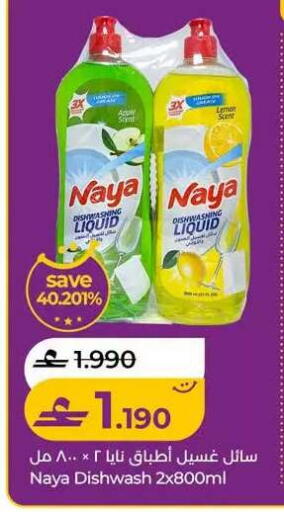 Lemon available at Lulu Hypermarket  in Oman - Muscat