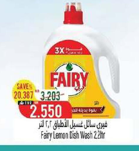Lemon available at Hoor Al Ain Hypermarket in Oman - Muscat
