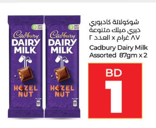 available at لولو هايبر ماركت in البحرين
