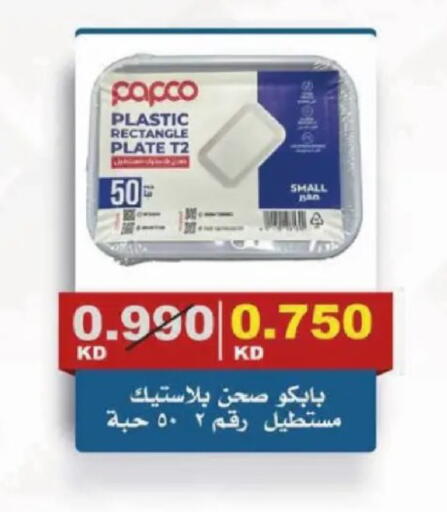 available at Al Siddeeq Co-operative Association in Kuwait - Kuwait City
