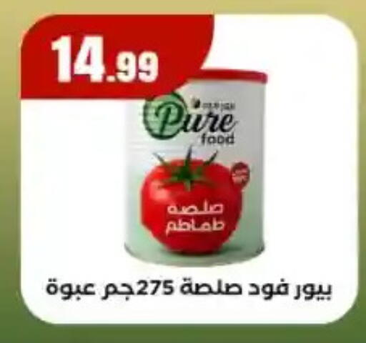 available at مارت فيل in Egypt - القاهرة