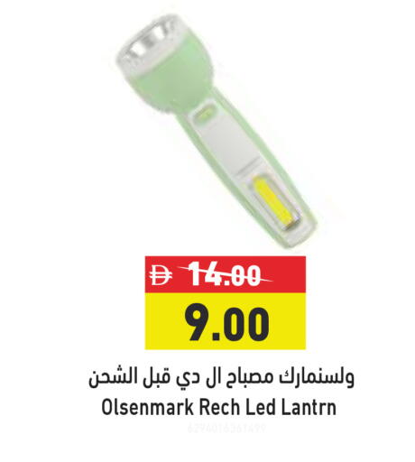 available at أسواق رامز in الإمارات العربية المتحدة , الامارات - رَأْس ٱلْخَيْمَة