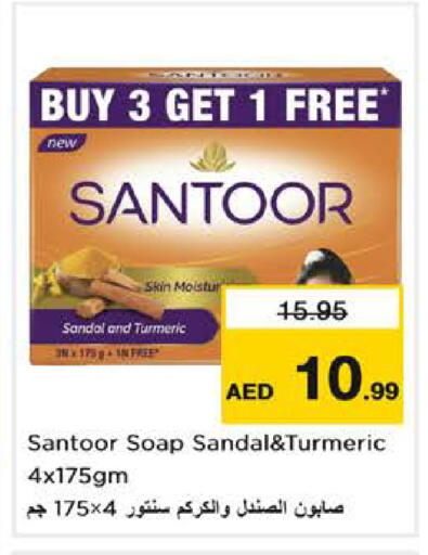 Turmeric available at نستو هايبرماركت in الإمارات العربية المتحدة , الامارات - الشارقة / عجمان