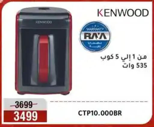 available at Al Morshedy  in Egypt - Cairo
