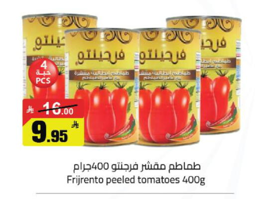 Tomato available at مخازن سوبرماركت in مملكة العربية السعودية, السعودية, سعودية - الرياض