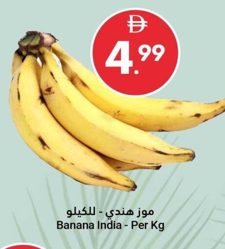 Banana from India available at جراند الإمارات للتسوق in الإمارات العربية المتحدة , الامارات - أبو ظبي