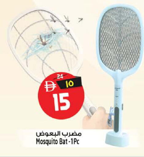available at Safari Hypermarket in UAE - Sharjah / Ajman