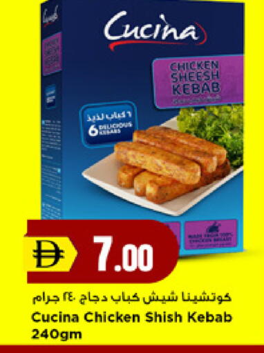 available at New Mart Hypermarket in UAE - Sharjah / Ajman