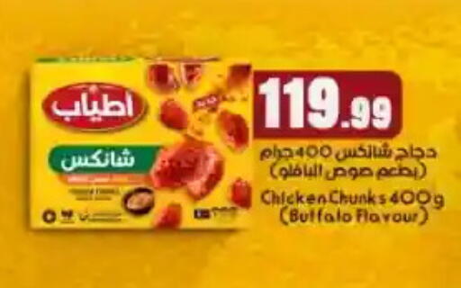 available at مارت فيل in Egypt - القاهرة
