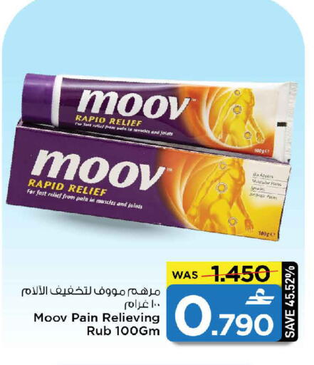 available at مارك & سايف in عُمان - مسقط‎