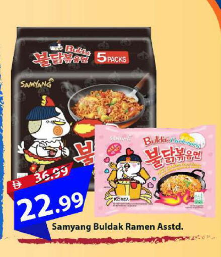 available at Mark & Save in UAE - Dubai