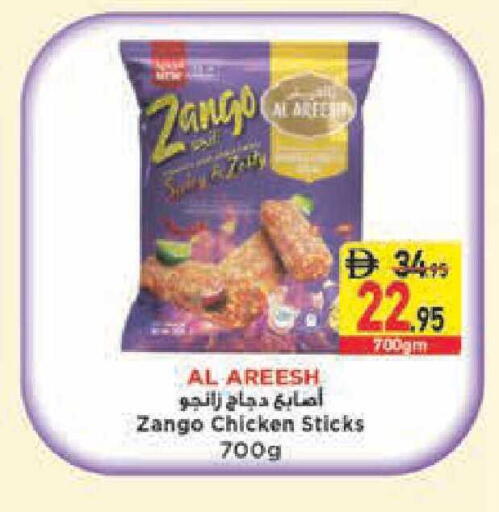 available at السفير ماركت in الإمارات العربية المتحدة , الامارات - أبو ظبي