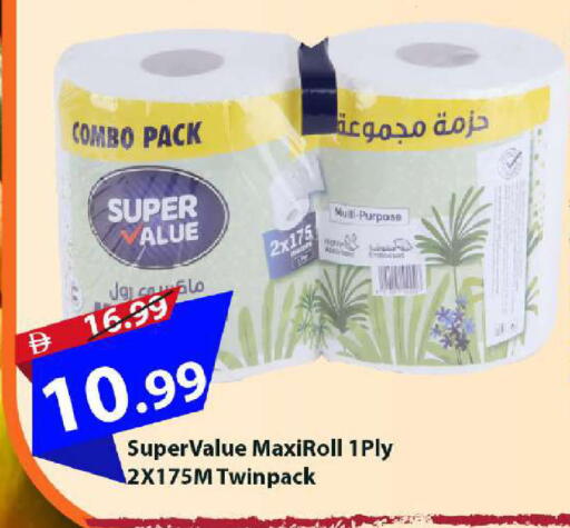 available at Mark & Save in UAE - Dubai
