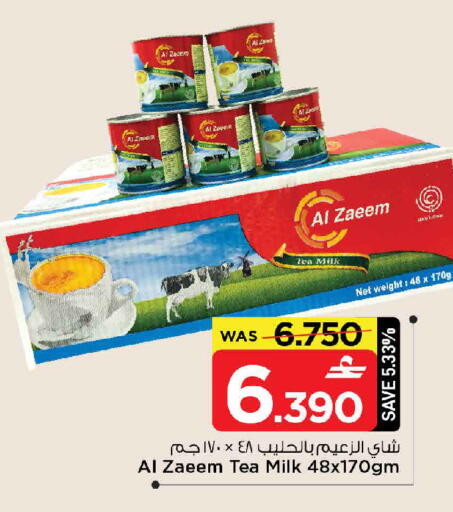 available at MARK & SAVE in Oman - Muscat