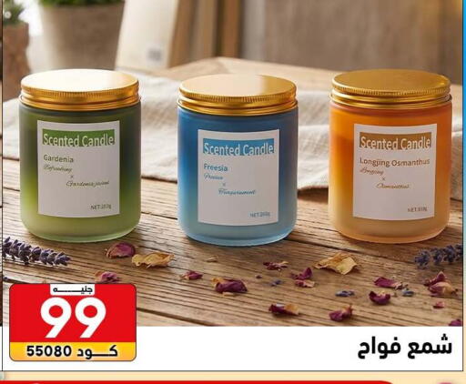 available at سنتر الزلزال in Egypt - القاهرة