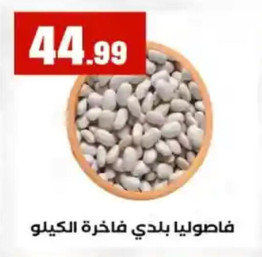 available at مارت فيل in Egypt - القاهرة