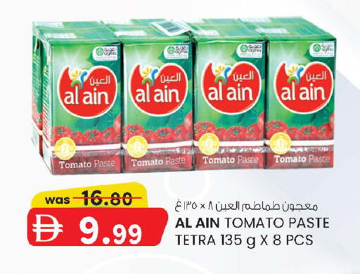 Tomato available at صفا اكسبريس سوبرماركت in الإمارات العربية المتحدة , الامارات - أبو ظبي