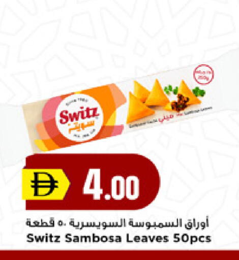 available at New Mart Hypermarket in UAE - Sharjah / Ajman