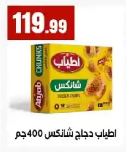 available at MartVille in Egypt - Cairo