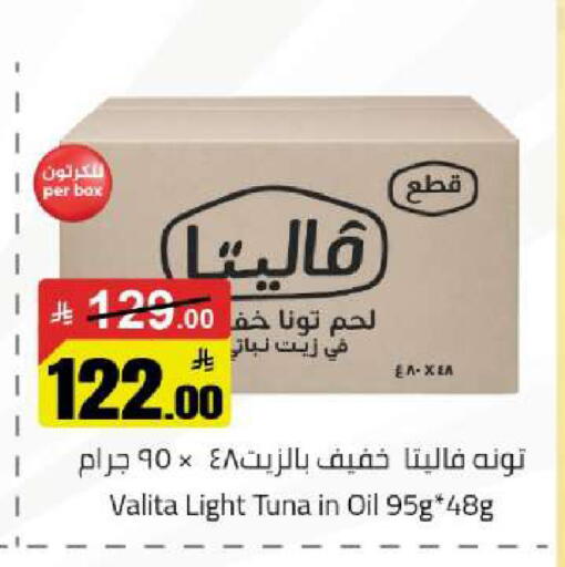 available at مخازن هايبرماركت in مملكة العربية السعودية, السعودية, سعودية - تبوك