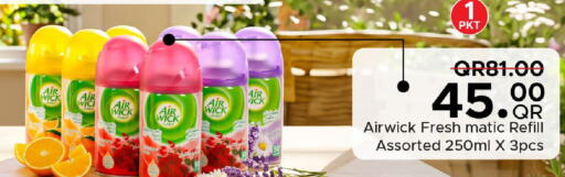 available at مركز التموين العائلي in قطر - الضعاين