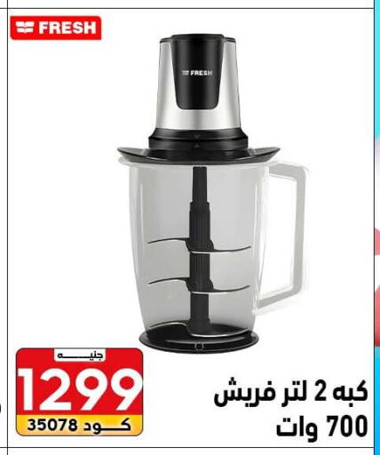 available at Center Elzelzal in Egypt - Cairo